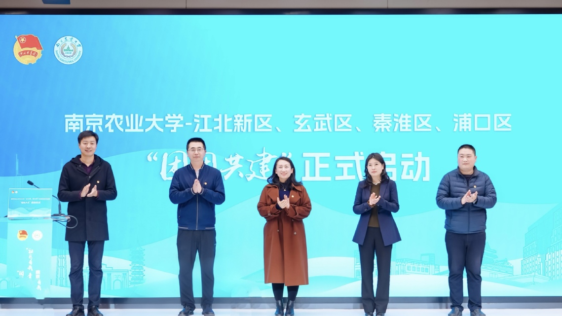 “團(tuán)團(tuán)共建”啟動儀式